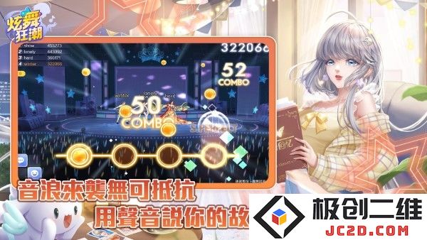 炫舞狂潮官方下载