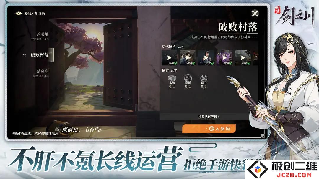 对决剑之川装备获取方法 对决剑之川装备怎么获得