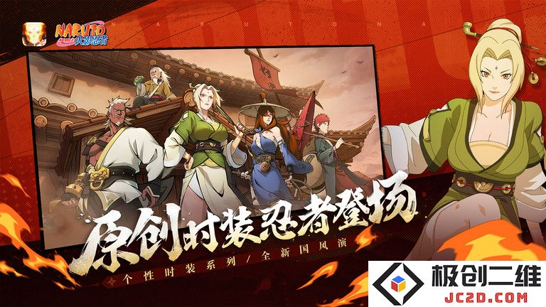 火影忍者手游官方下载