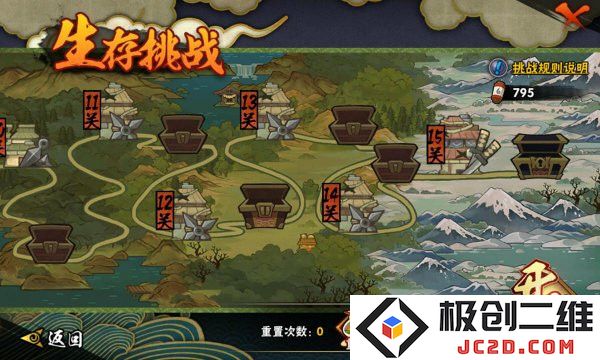 火影忍者生存挑战攻略
