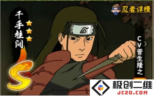 火影忍者忍者强度攻略