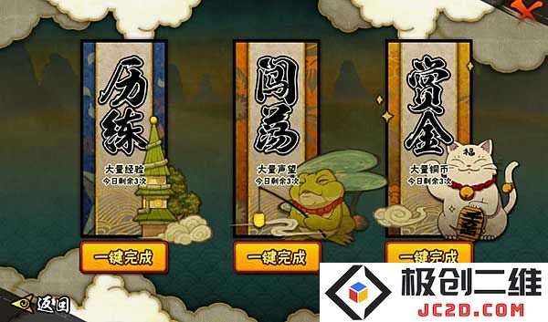 火影忍者提升战斗力攻略