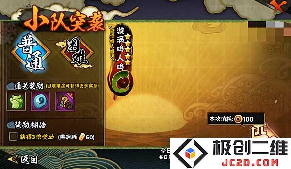 火影忍者提升战斗力方法