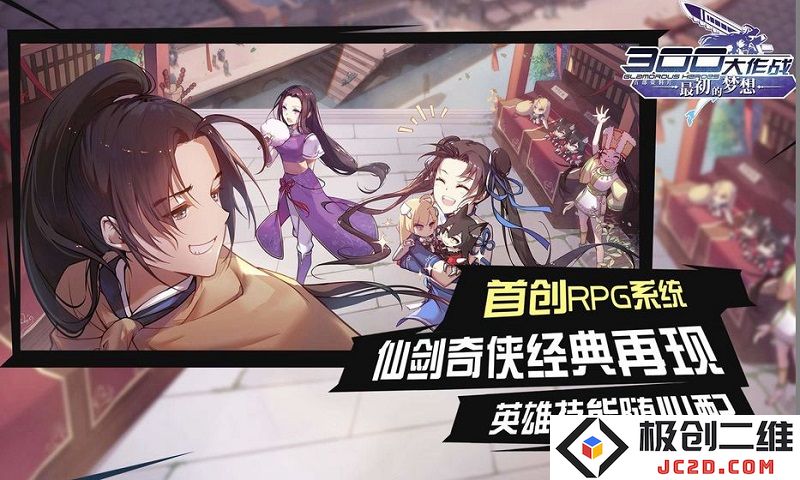 300大作战小游戏下载手机版