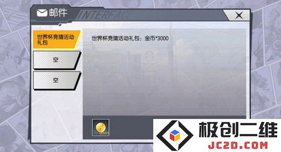 300大作战礼包兑换码介绍