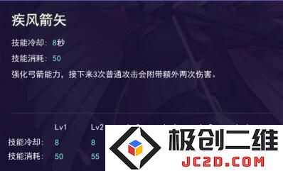 服部半藏技能属性介绍
