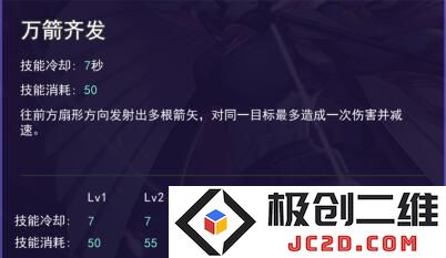 服部半藏技能属性介绍