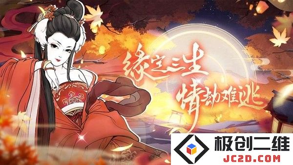 江山物语安卓版下载