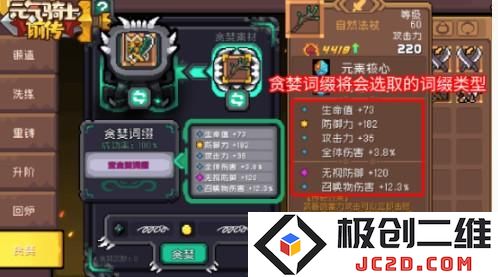 元气骑士前传贪婪挑战玩法攻略 元气骑士前传贪婪挑战怎么玩