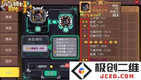 元气骑士前传贪婪挑战玩法攻略 元气骑士前传贪婪挑战怎么玩