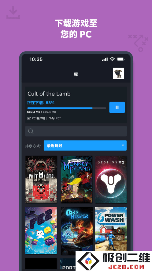 steam手机版下载安装