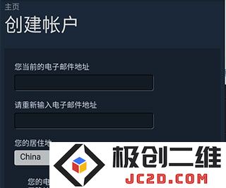 steam注册教程