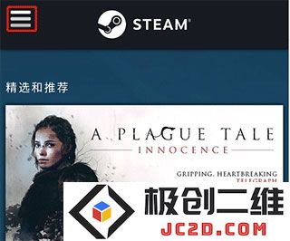 steam注册方法