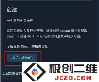 steam注册教程