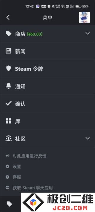 steam加好友教程
