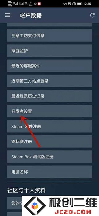 steam改api方法