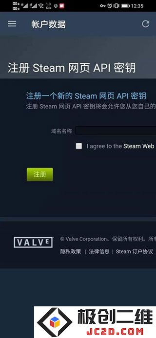 steam改api方法