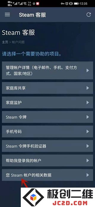 steam改api教程