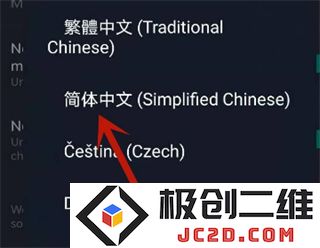 steam设置中文方法