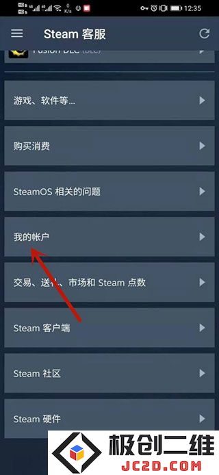 steam改api教程