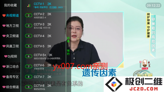 电视家修复版apk安装包