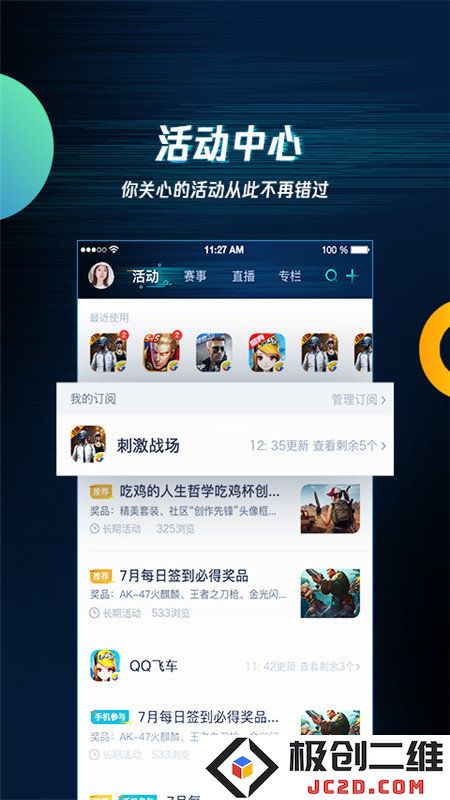 腾讯手游模拟器手机版下载