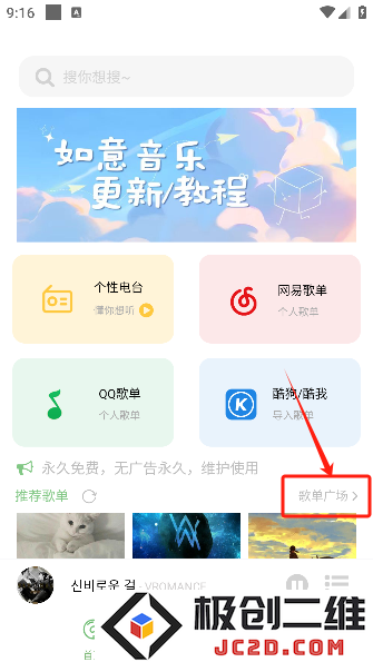 如意音乐