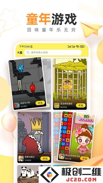 7k7k游戏盒官方下载
