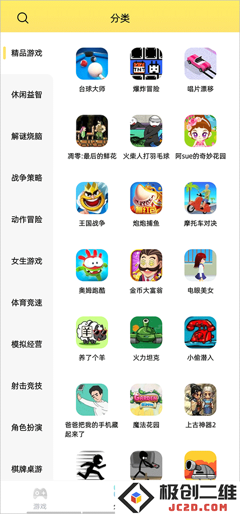 7k7k游戏盒官方使用教程