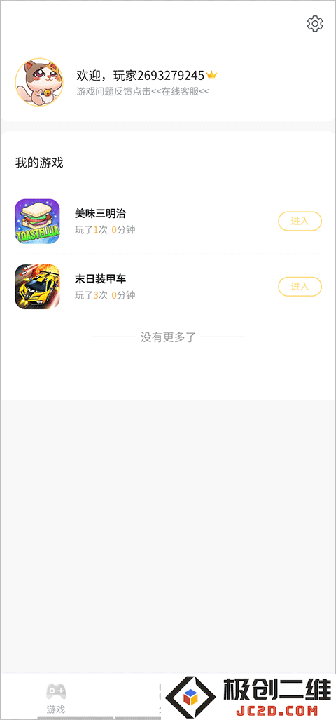 7k7k游戏盒官方使用教程