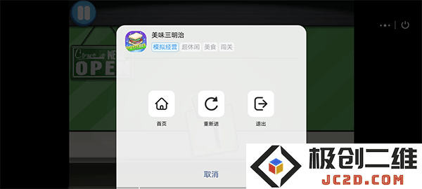 7k7k游戏盒官方使用教程