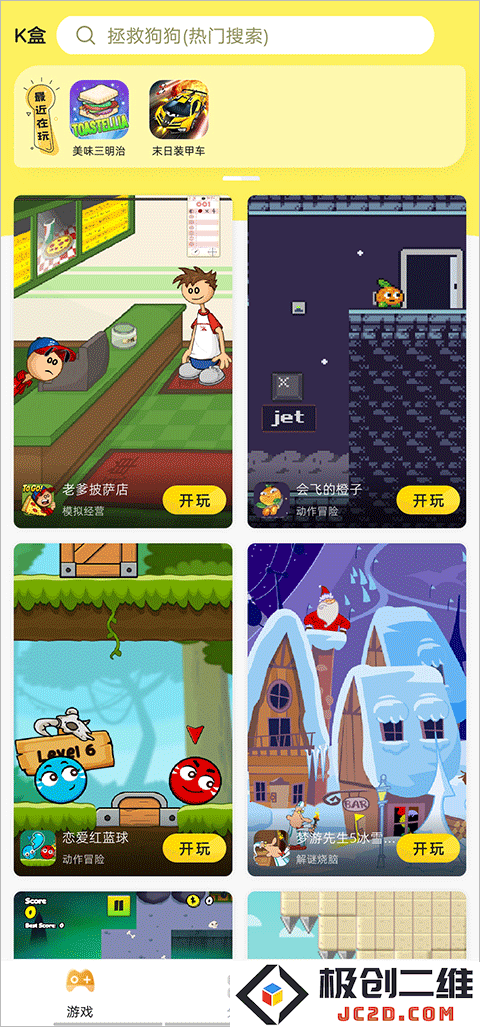 7k7k游戏盒官方使用教程