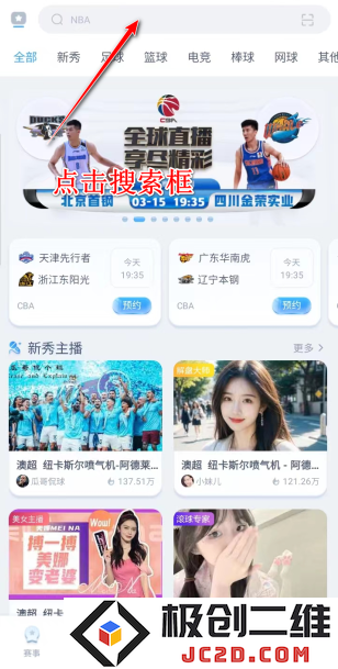 u球直播平台官方
