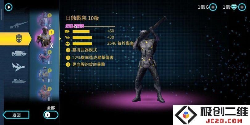 孤胆车神维加斯手游下载最新版