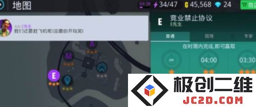 孤胆车神维加斯手游攻略