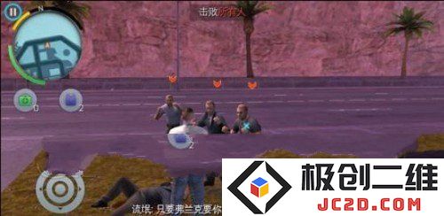 孤胆车神维加斯手游攻略