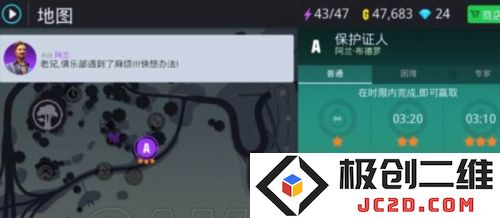 孤胆车神维加斯手游攻略