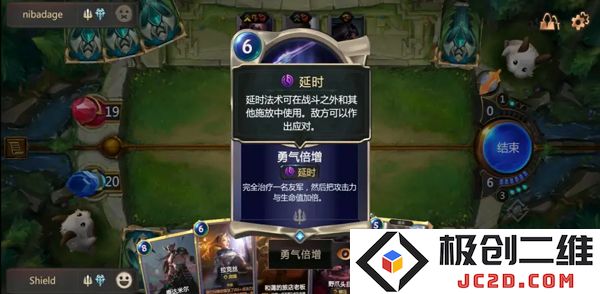 符文大地传说卡牌教程