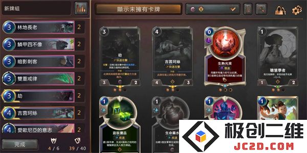 符文大地传说卡组攻略