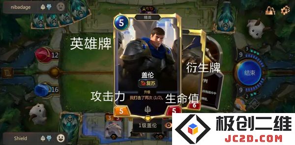 符文大地传说卡牌说明