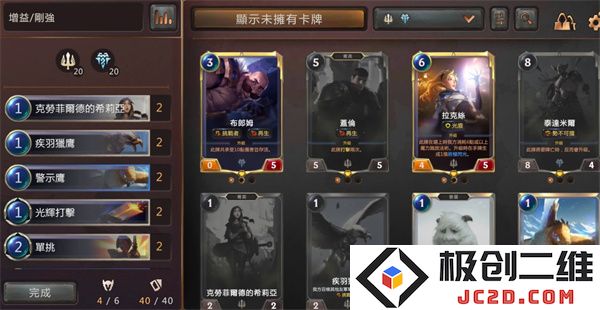 符文大地传说卡组教程