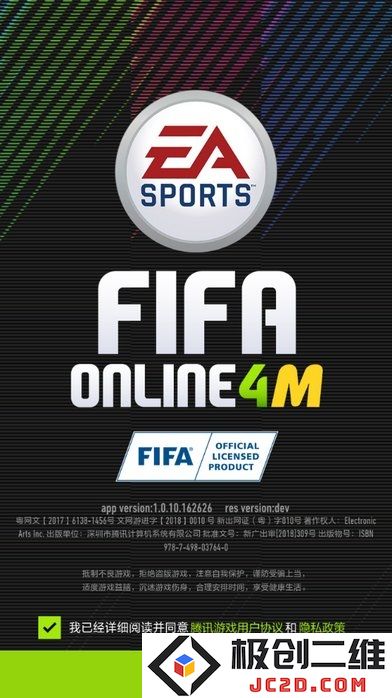 fifaonline4移动端
