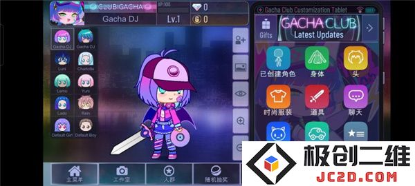 加查俱乐部怎么设置中文