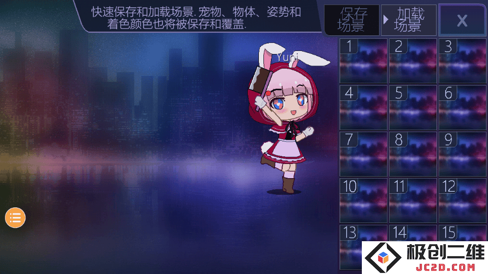 加查俱乐部怎么保存人物