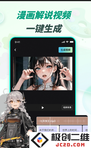 漫影快剪官方新版本