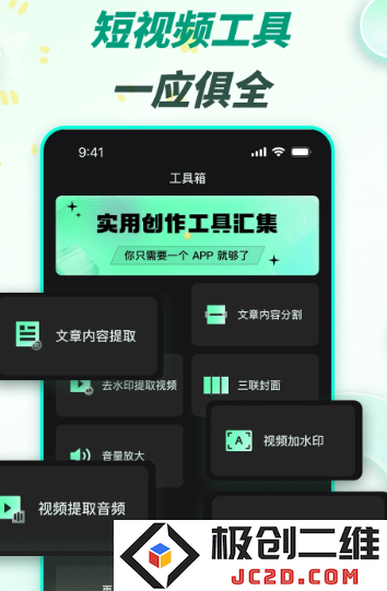 漫影快剪官方新版本