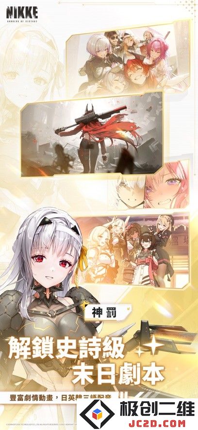 韩国project nikke游戏