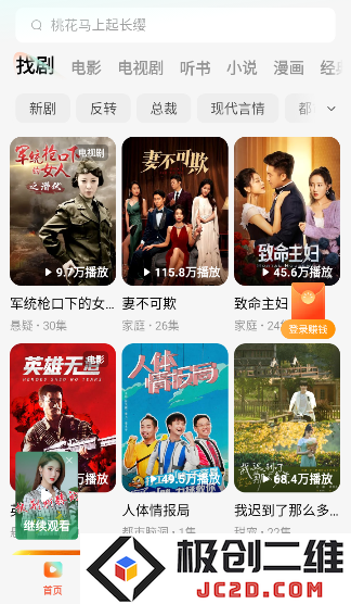 声色犬马短剧完整版观看app(红果免费短剧)