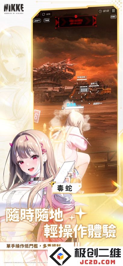 project nikke台服繁体中文版下载