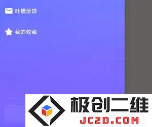 炫舞2助手绑定角色教程